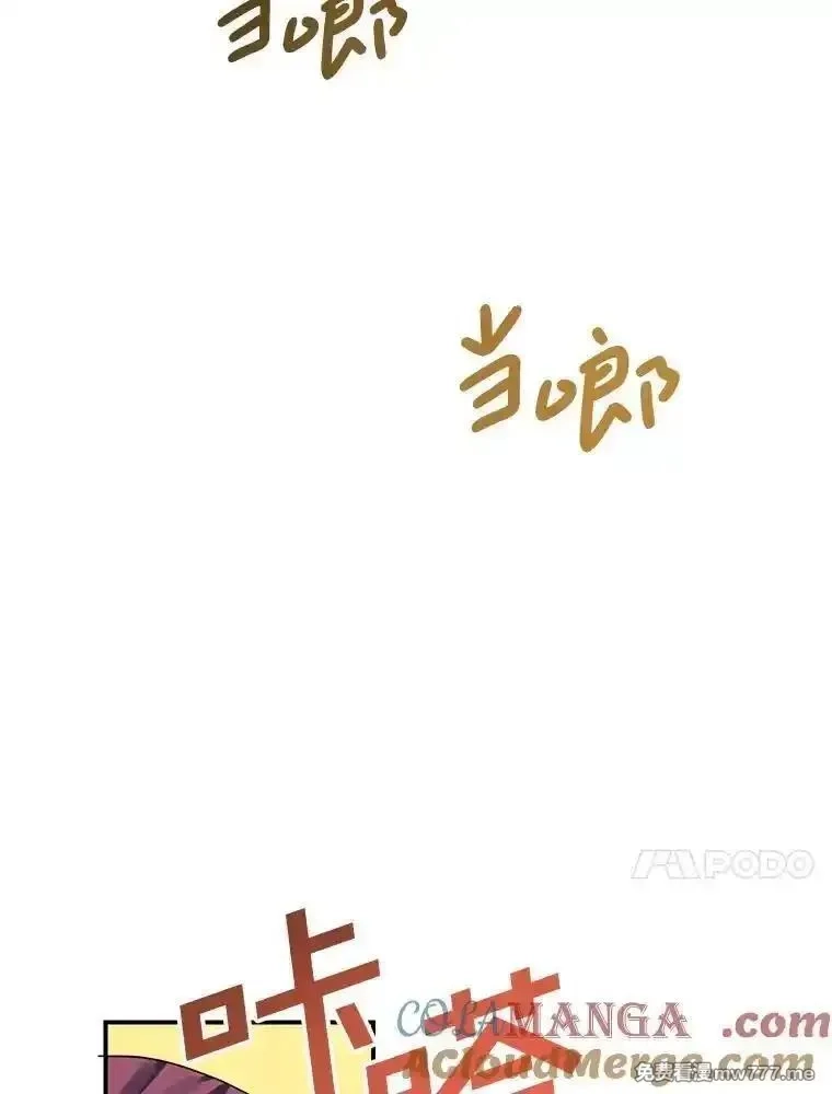 传令鸟皇女殿下,121.金血人和传令鸟,第69张