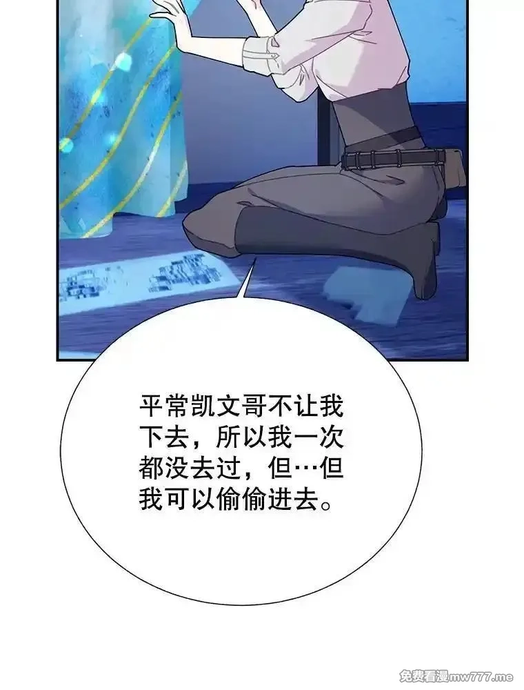 传令鸟皇女殿下,121.金血人和传令鸟,第72张