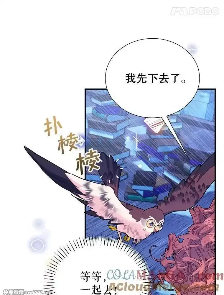 传令鸟皇女殿下,121.金血人和传令鸟,第73张