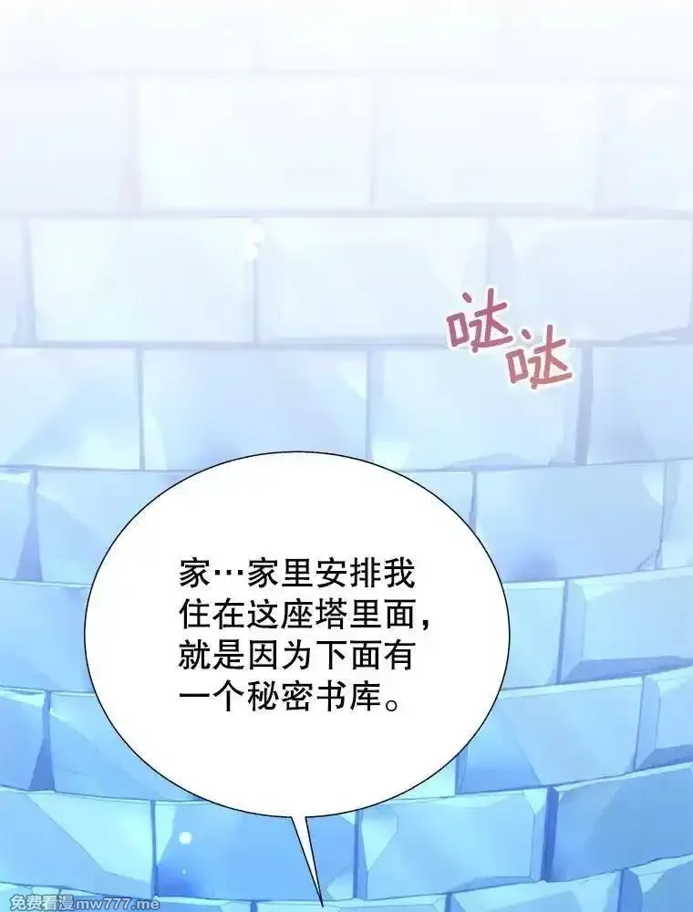 传令鸟皇女殿下,121.金血人和传令鸟,第75张