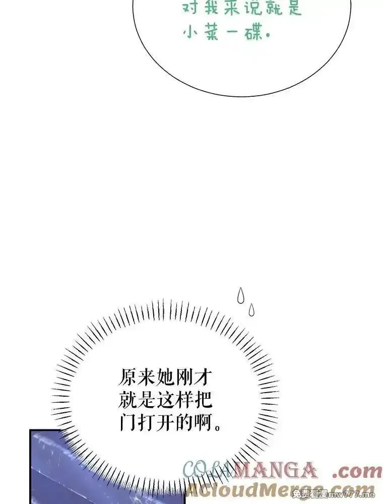传令鸟皇女殿下,121.金血人和传令鸟,第81张