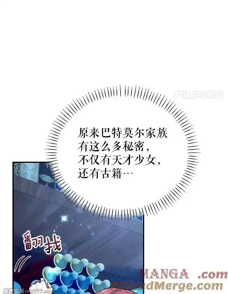 传令鸟皇女殿下,121.金血人和传令鸟,第89张