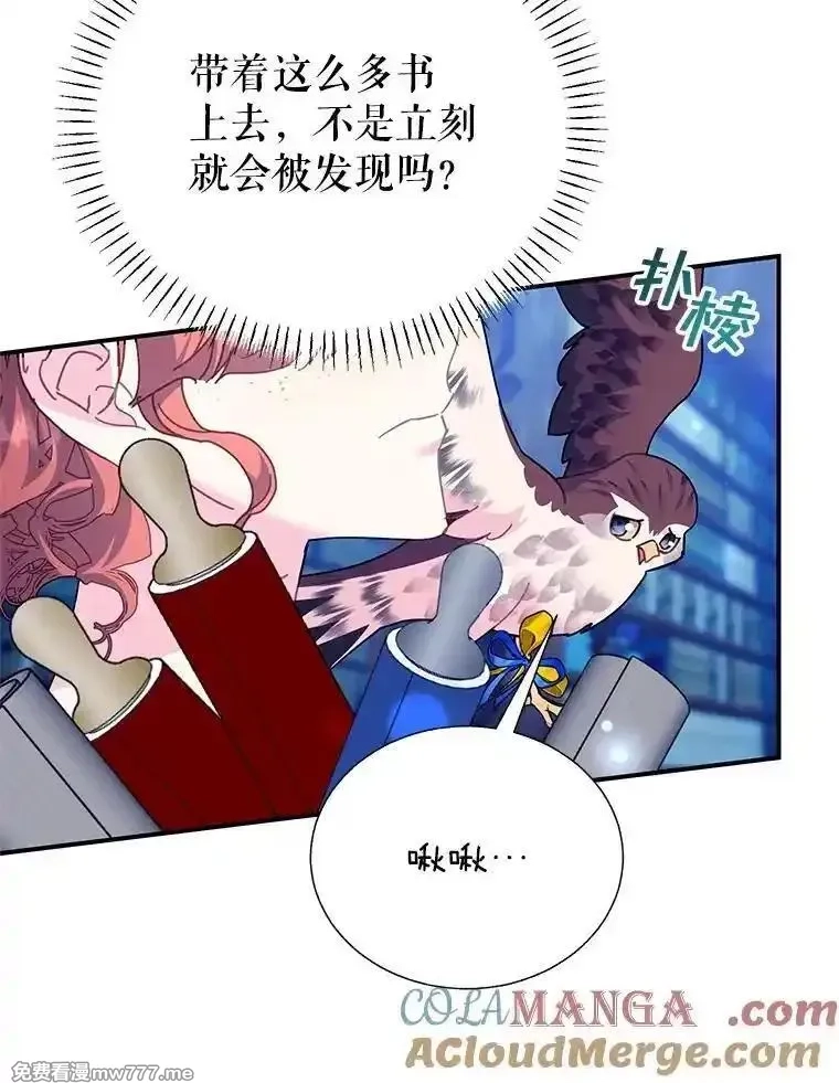 传令鸟皇女殿下,121.金血人和传令鸟,第93张