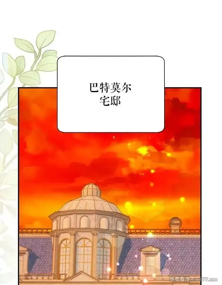 传令鸟皇女殿下,118.东部激进派,第1张