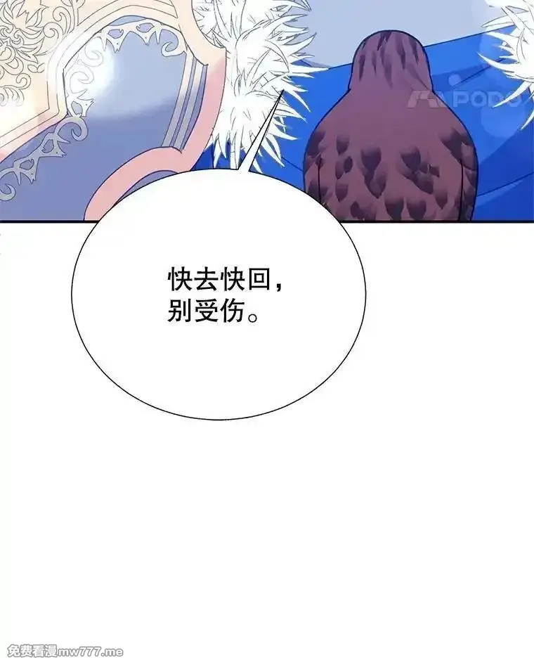 传令鸟皇女殿下,118.东部激进派,第105张