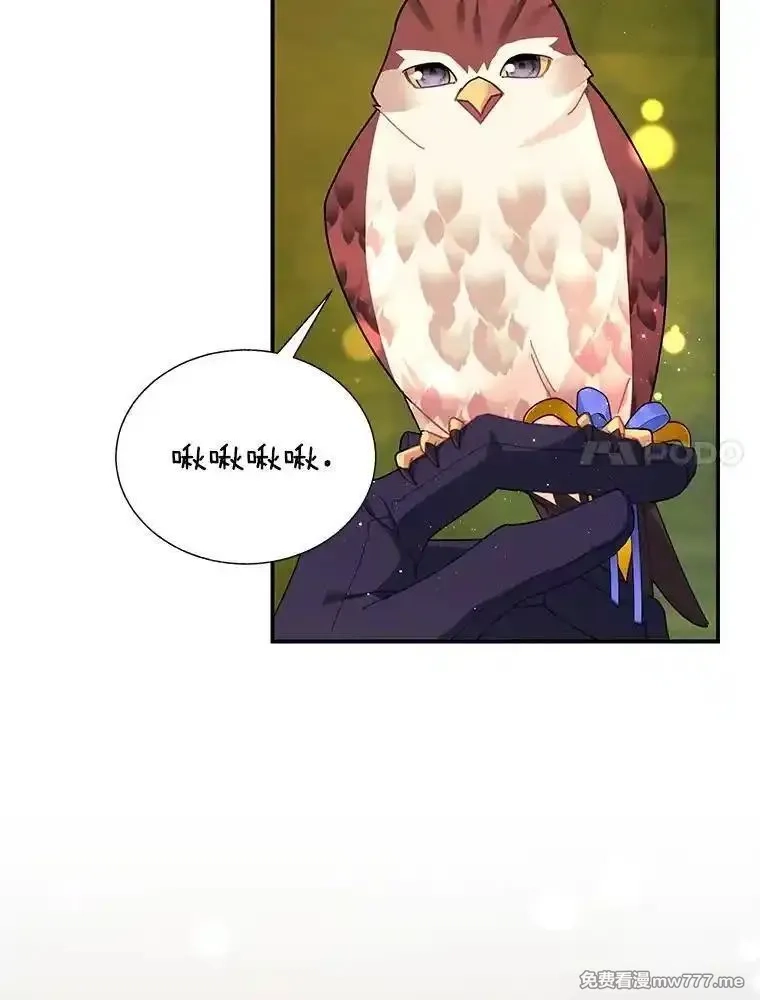 传令鸟皇女殿下,118.东部激进派,第108张