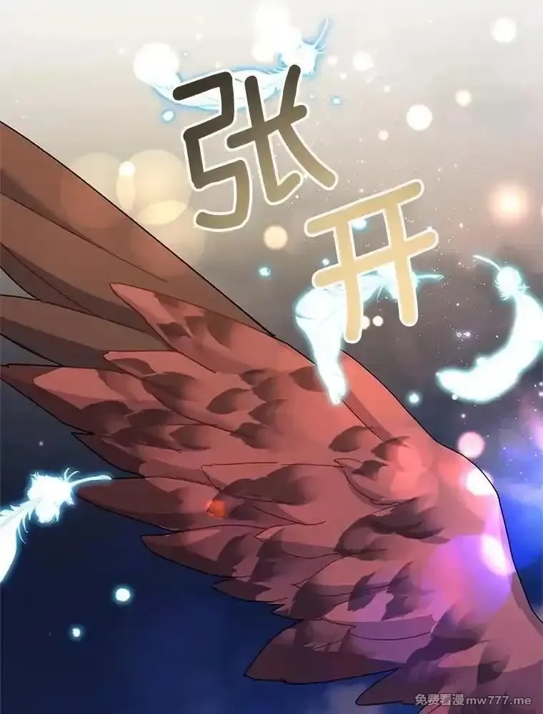 传令鸟皇女殿下,118.东部激进派,第109张