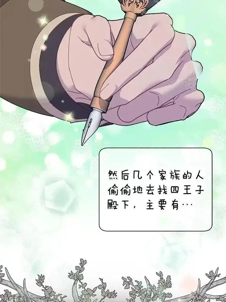 传令鸟皇女殿下,118.东部激进派,第11张