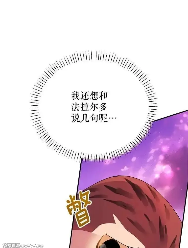 传令鸟皇女殿下,118.东部激进派,第113张