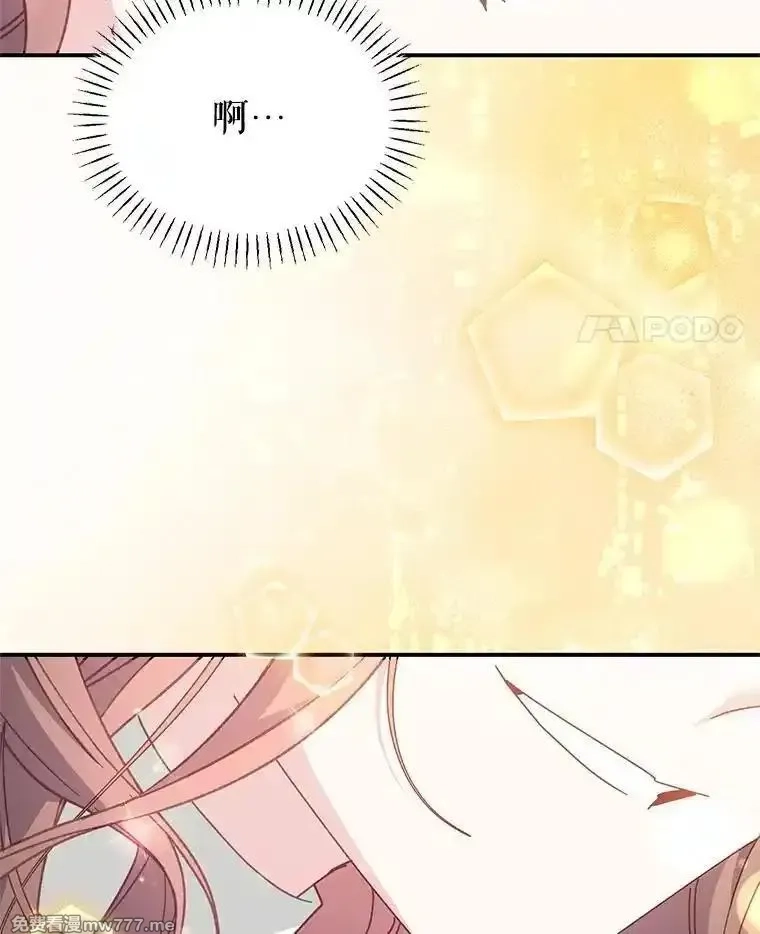 传令鸟皇女殿下,118.东部激进派,第118张