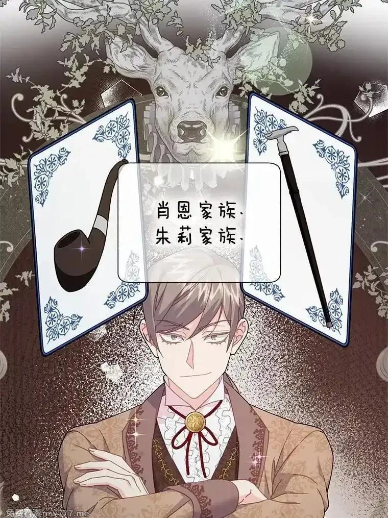 传令鸟皇女殿下,118.东部激进派,第12张