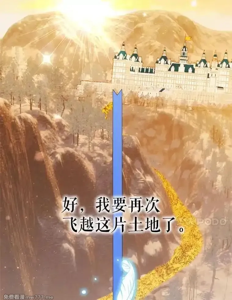 传令鸟皇女殿下,118.东部激进派,第121张