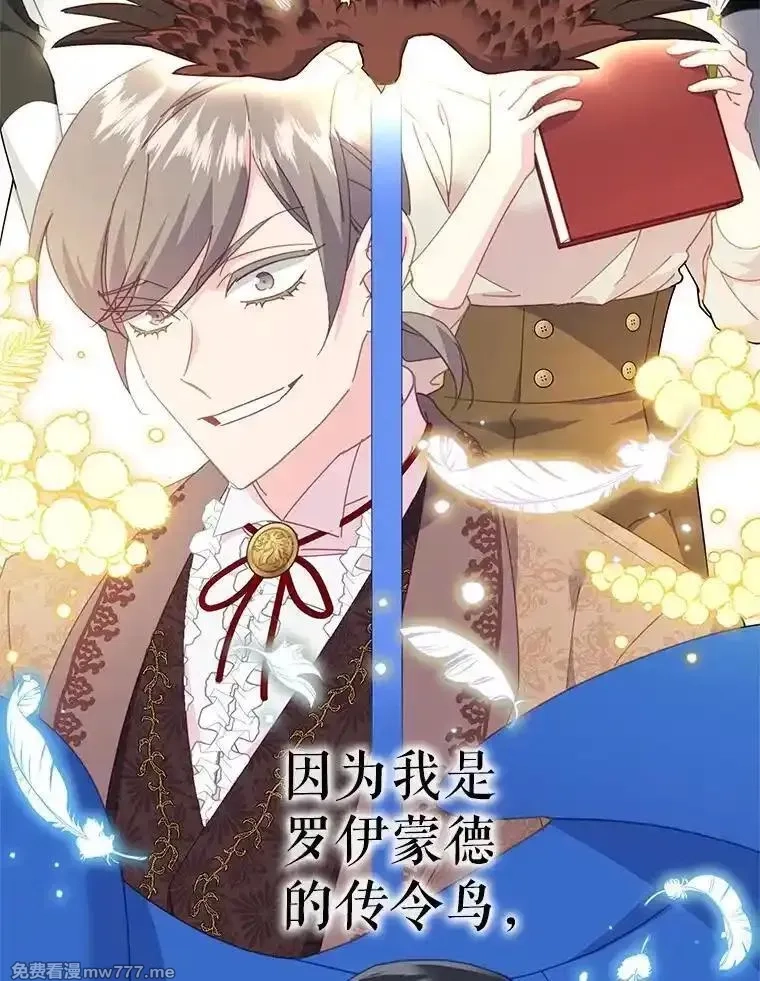 传令鸟皇女殿下,118.东部激进派,第123张