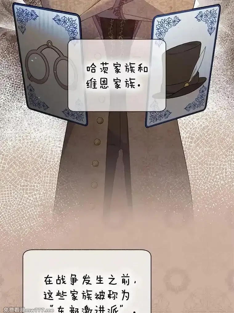传令鸟皇女殿下,118.东部激进派,第13张