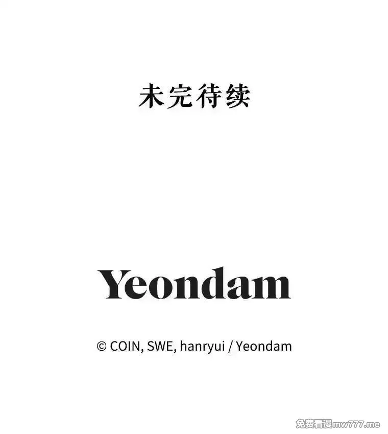 传令鸟皇女殿下,118.东部激进派,第130张