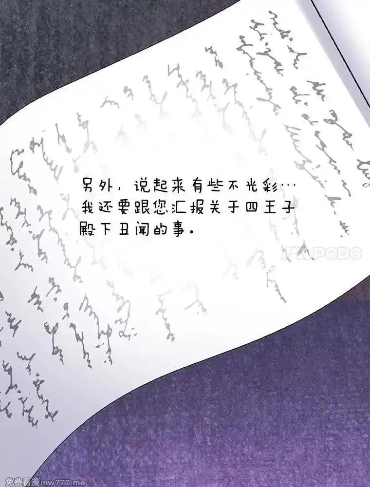 传令鸟皇女殿下,118.东部激进派,第20张