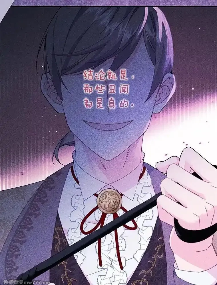 传令鸟皇女殿下,118.东部激进派,第21张