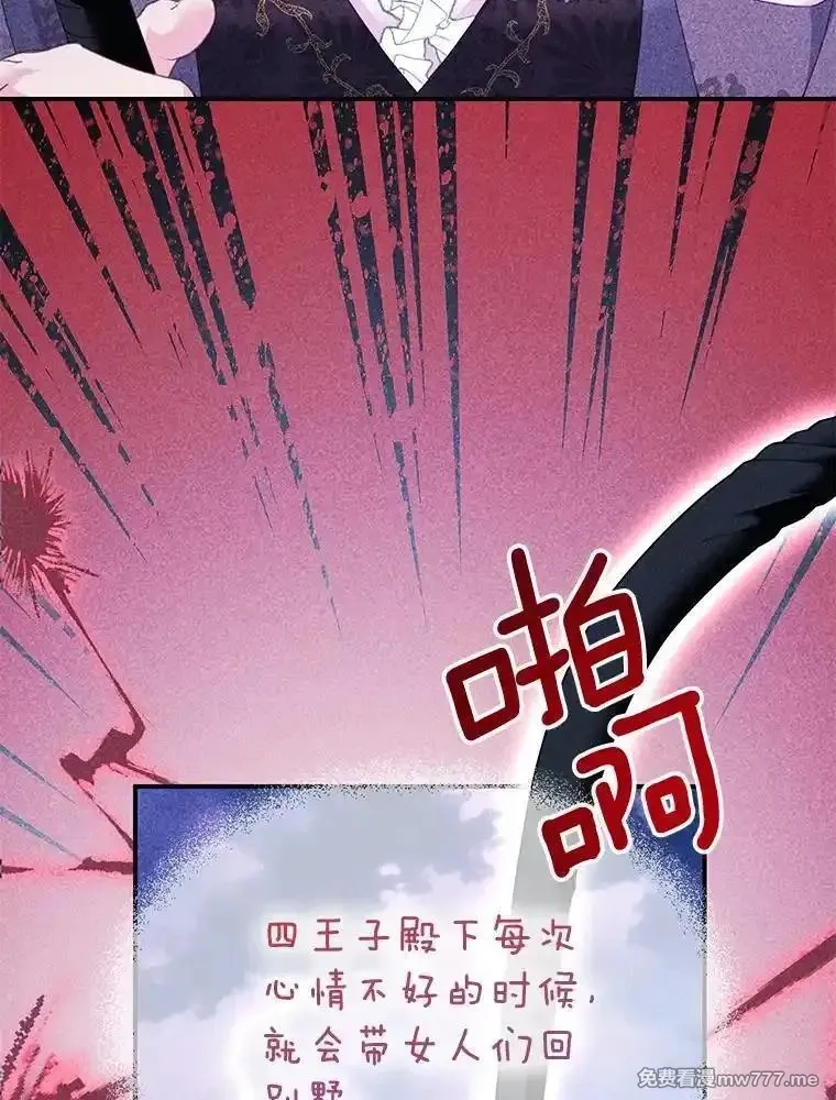 传令鸟皇女殿下,118.东部激进派,第22张