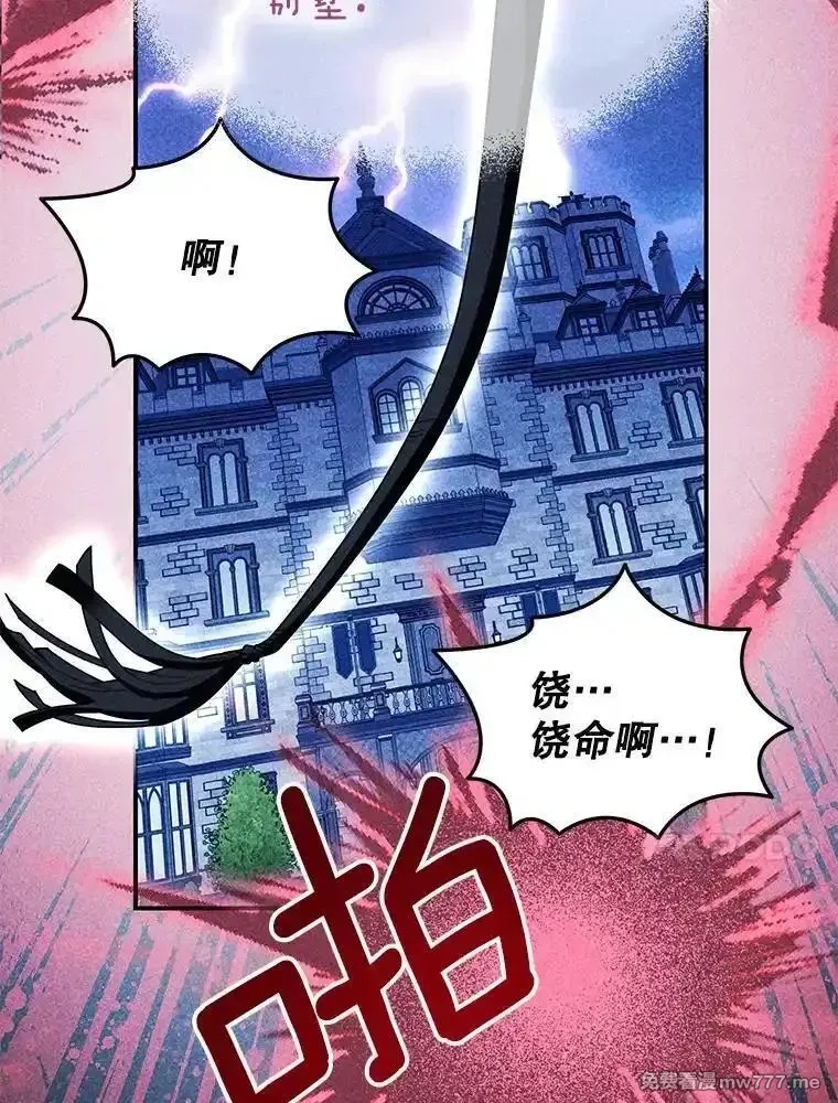 传令鸟皇女殿下,118.东部激进派,第23张