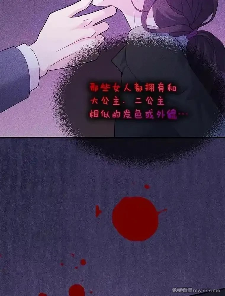 传令鸟皇女殿下,118.东部激进派,第25张