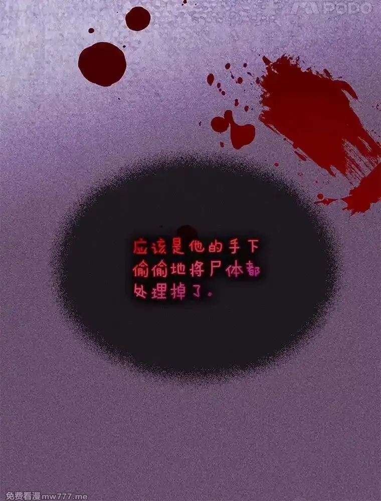 传令鸟皇女殿下,118.东部激进派,第27张