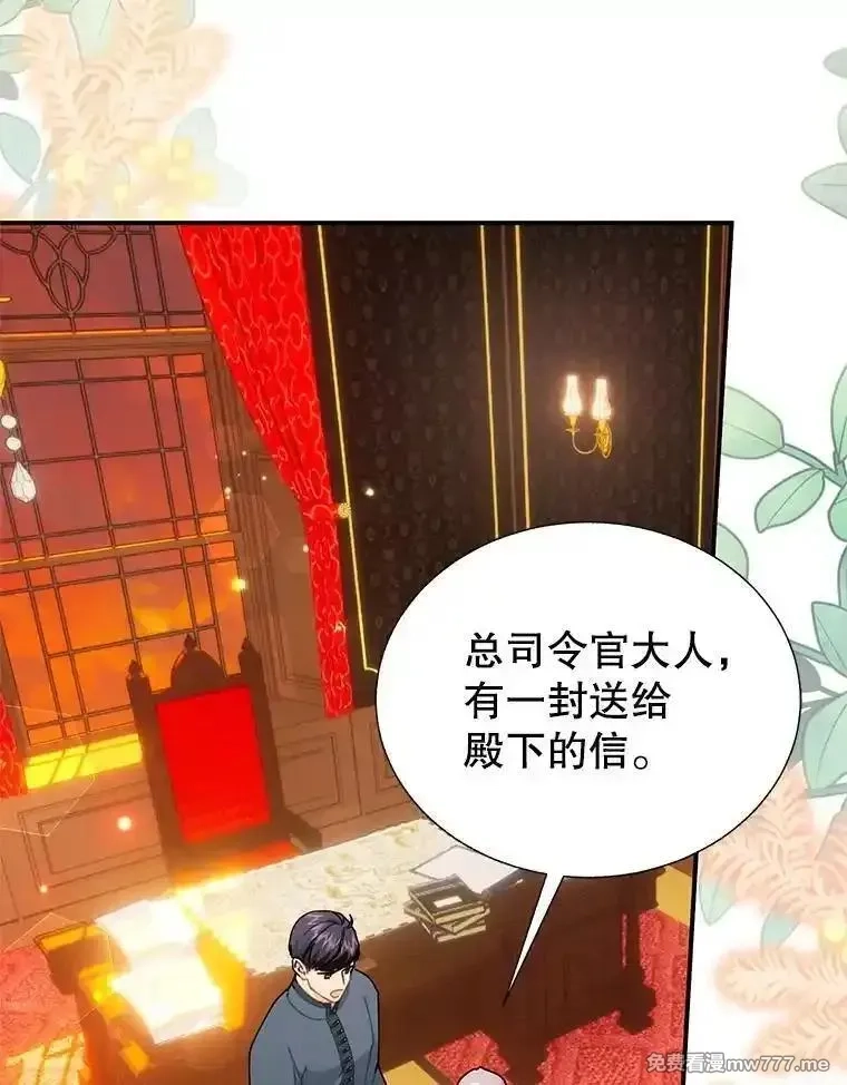 传令鸟皇女殿下,118.东部激进派,第3张