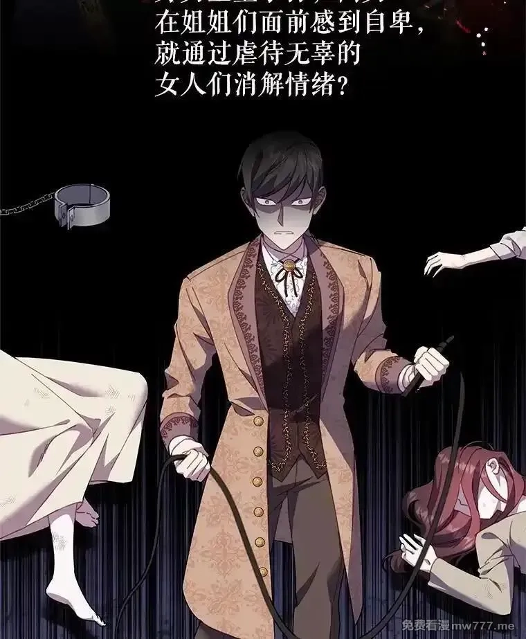 传令鸟皇女殿下,118.东部激进派,第31张