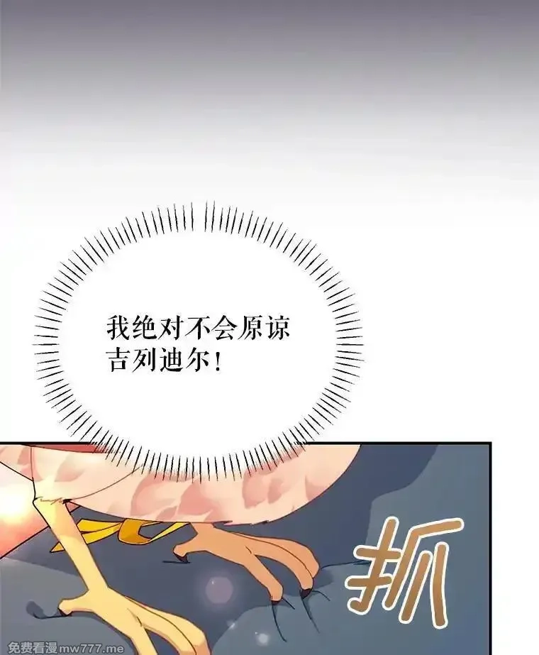 传令鸟皇女殿下,118.东部激进派,第33张