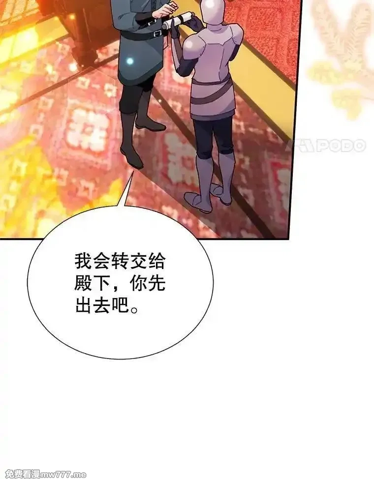 传令鸟皇女殿下,118.东部激进派,第4张