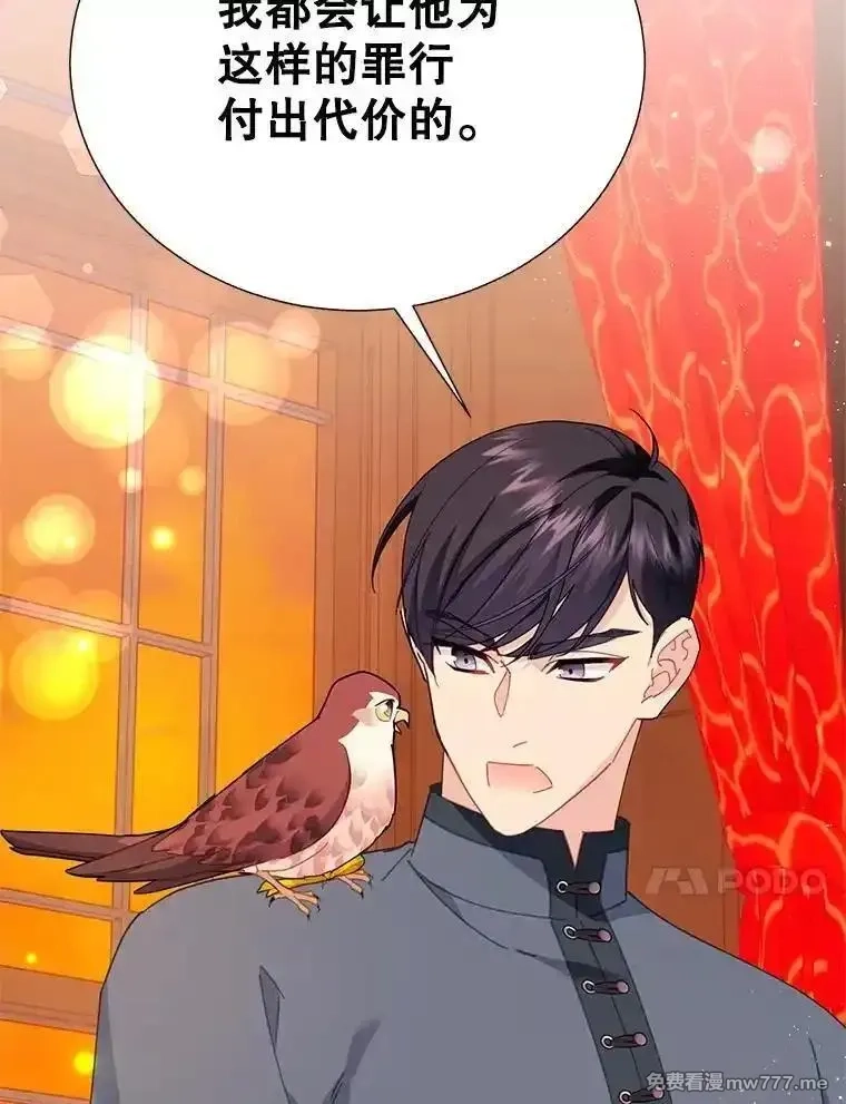 传令鸟皇女殿下,118.东部激进派,第40张