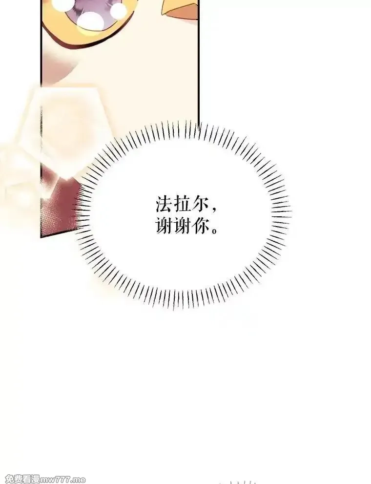 传令鸟皇女殿下,118.东部激进派,第42张