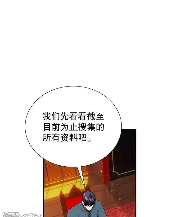 传令鸟皇女殿下,118.东部激进派,第49张