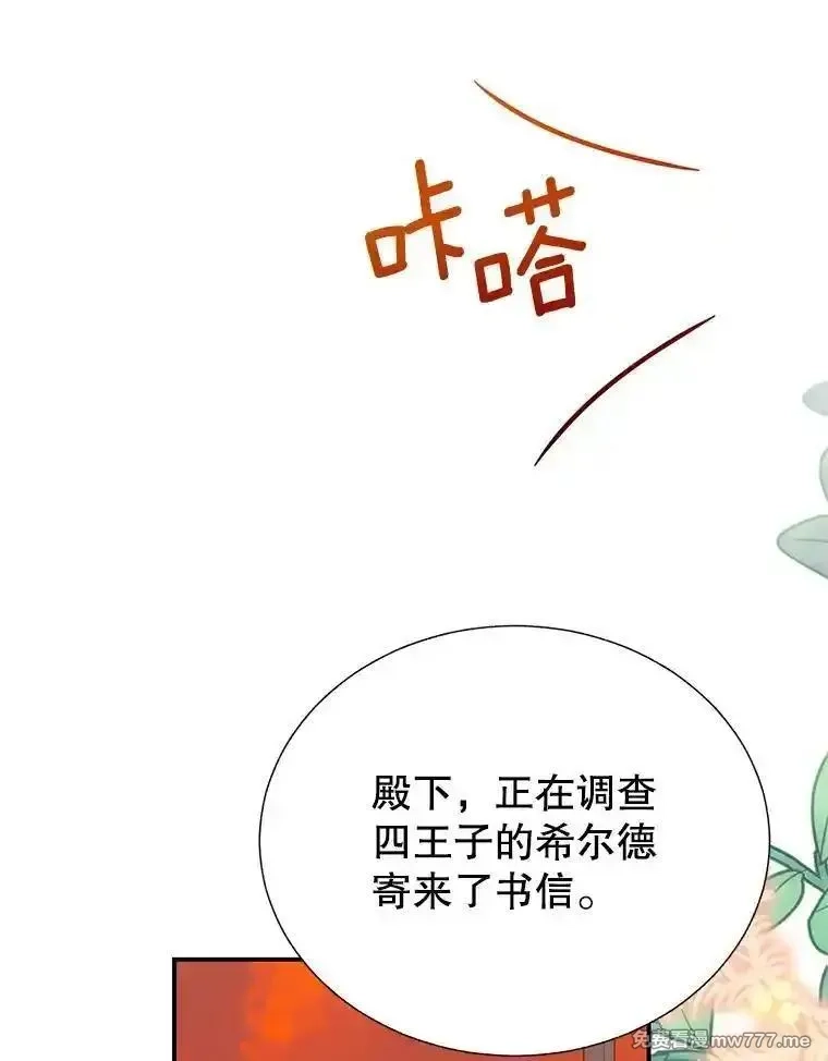 传令鸟皇女殿下,118.东部激进派,第5张