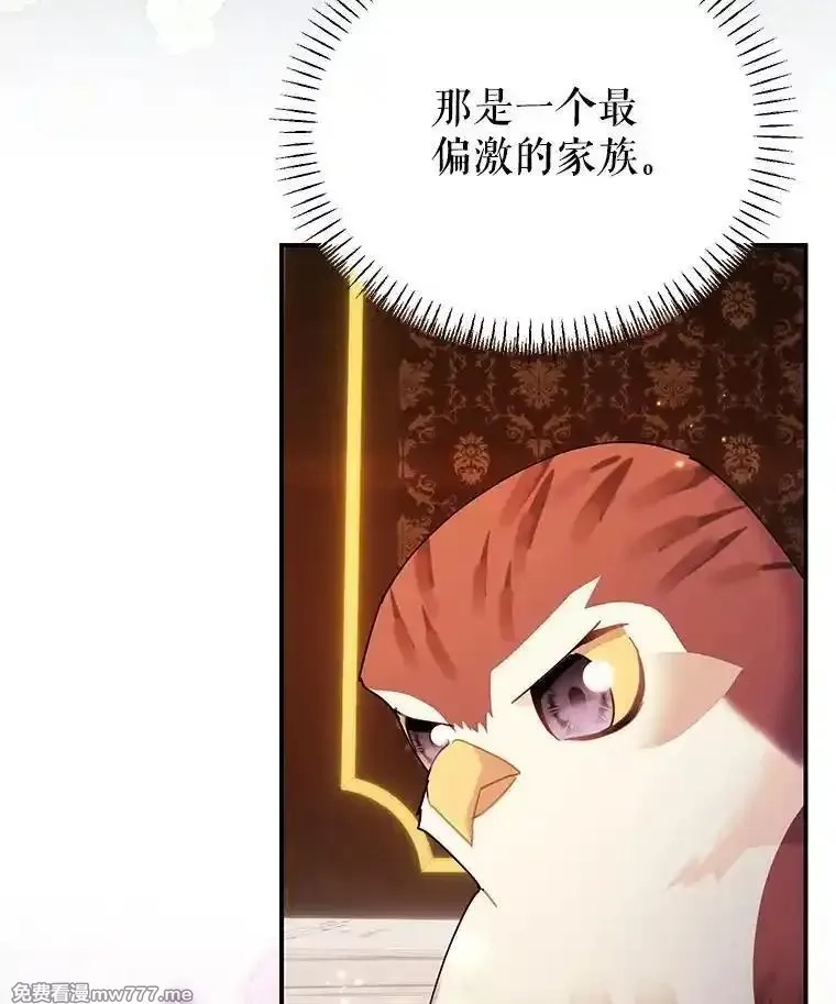 传令鸟皇女殿下,118.东部激进派,第53张