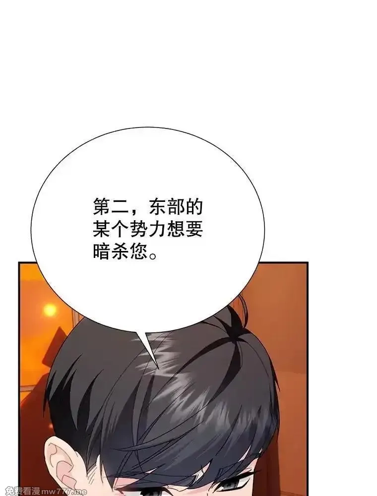 传令鸟皇女殿下,118.东部激进派,第57张