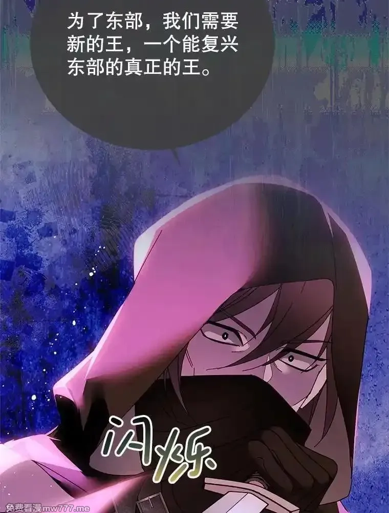 传令鸟皇女殿下,118.东部激进派,第59张