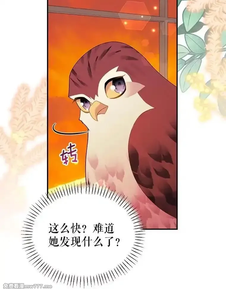 传令鸟皇女殿下,118.东部激进派,第6张