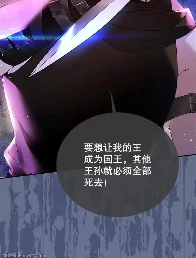 传令鸟皇女殿下,118.东部激进派,第60张