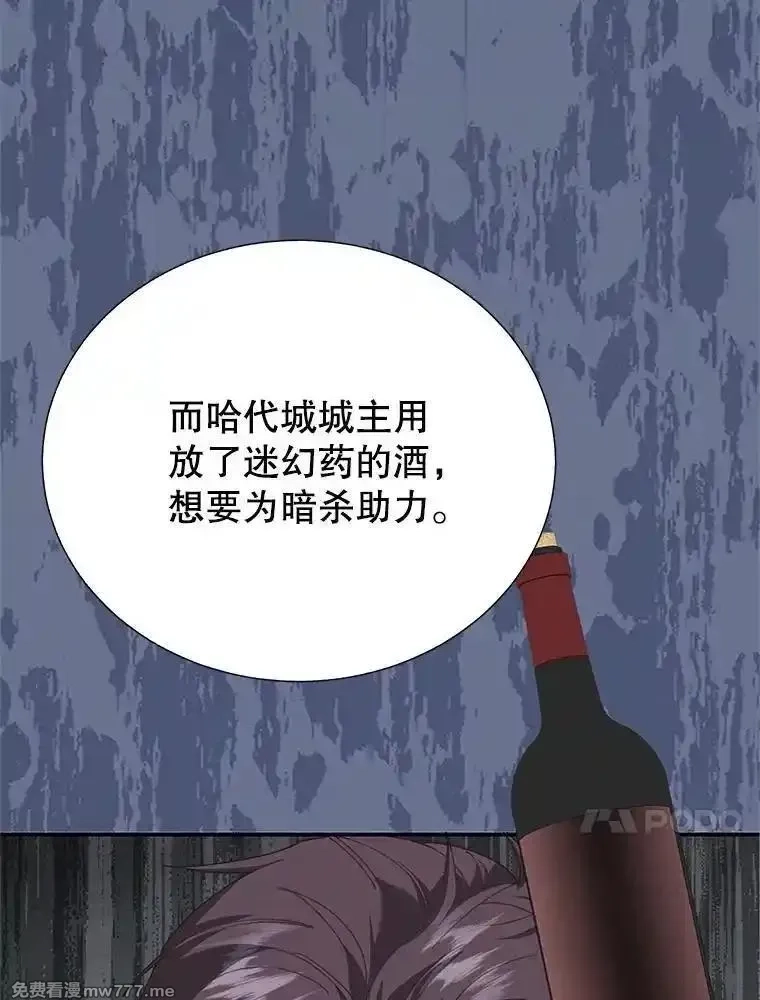 传令鸟皇女殿下,118.东部激进派,第61张