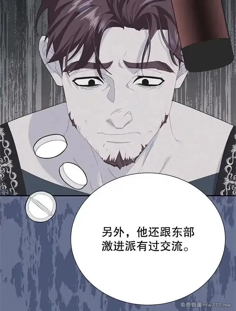 传令鸟皇女殿下,118.东部激进派,第62张