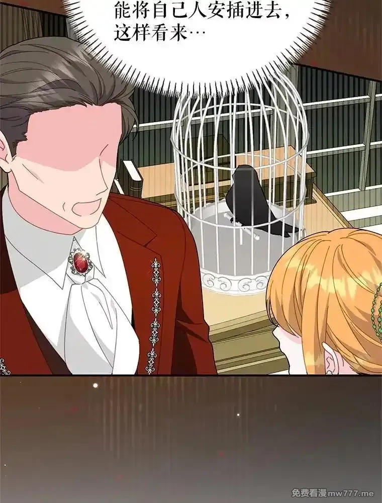 传令鸟皇女殿下,118.东部激进派,第69张
