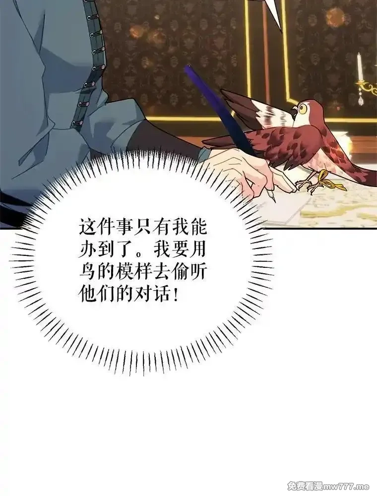 传令鸟皇女殿下,118.东部激进派,第73张