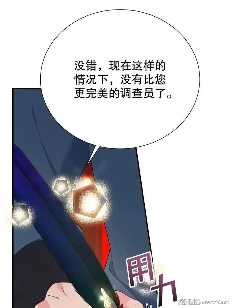传令鸟皇女殿下,118.东部激进派,第75张