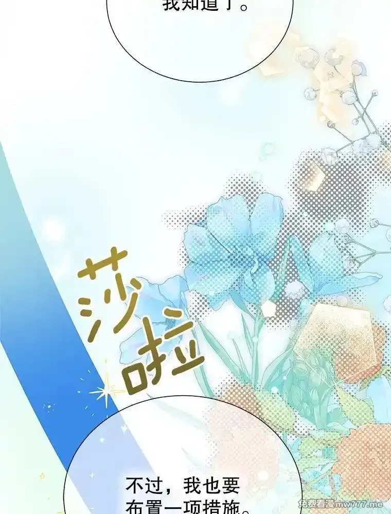 传令鸟皇女殿下,118.东部激进派,第81张