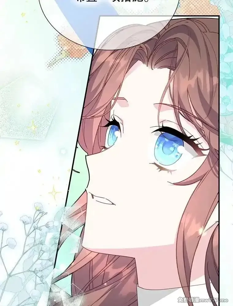 传令鸟皇女殿下,118.东部激进派,第82张