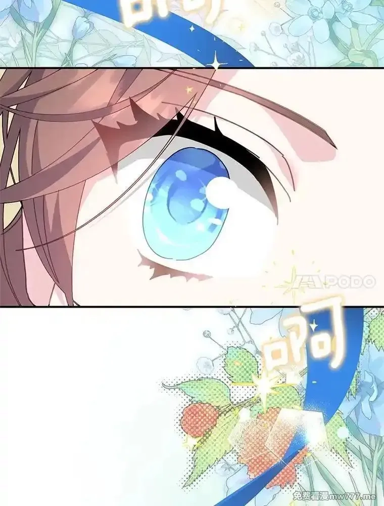 传令鸟皇女殿下,118.东部激进派,第84张