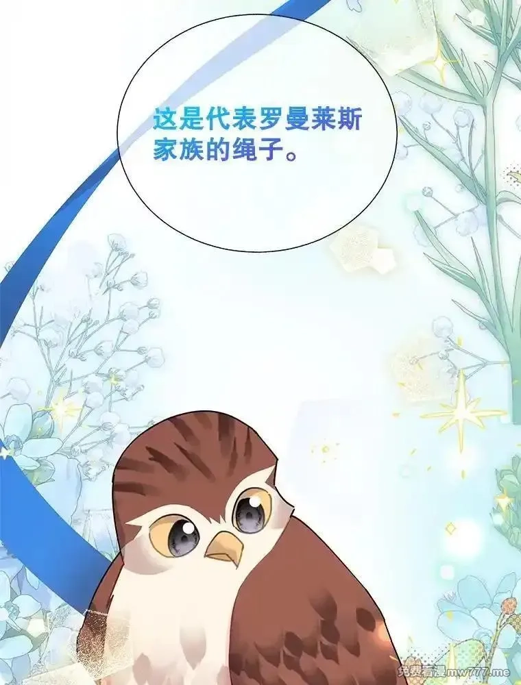 传令鸟皇女殿下,118.东部激进派,第85张