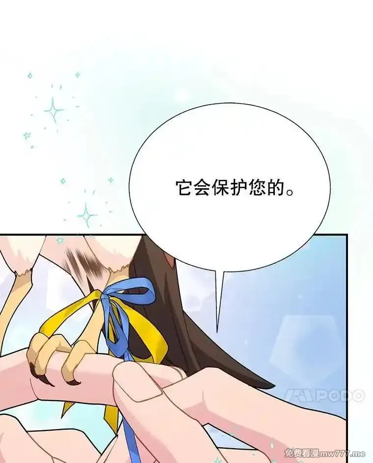 传令鸟皇女殿下,118.东部激进派,第87张