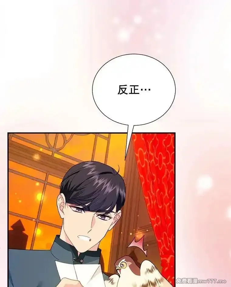 传令鸟皇女殿下,118.东部激进派,第92张