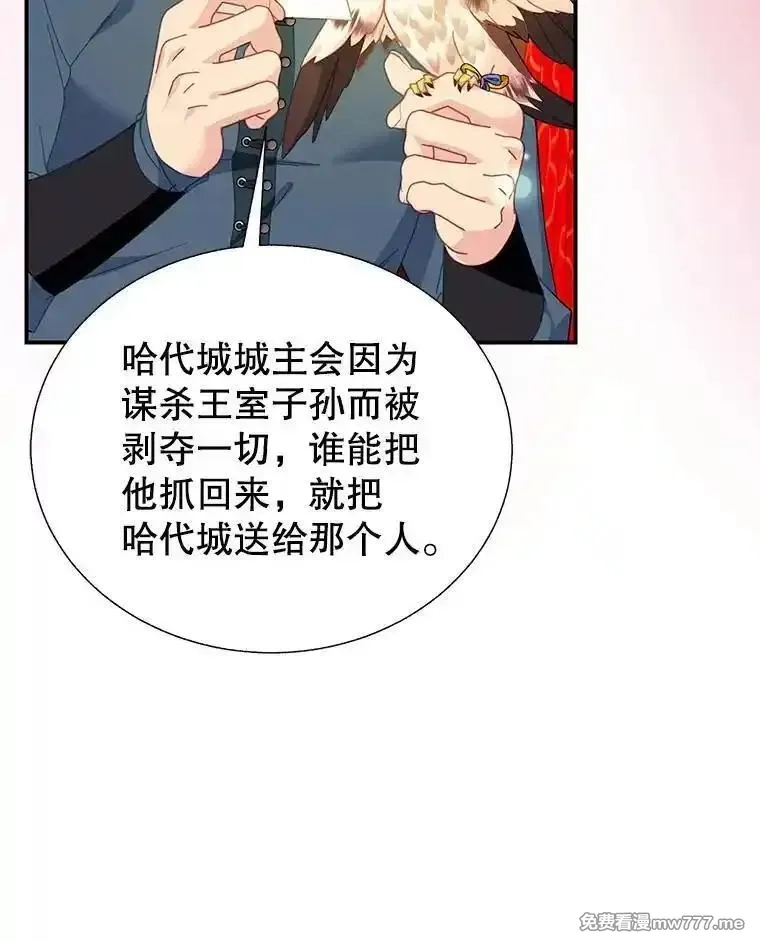 传令鸟皇女殿下,118.东部激进派,第93张